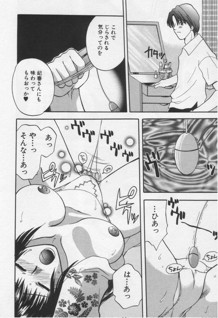 [BAKEDANUKI] Shite Mitai page 112 full