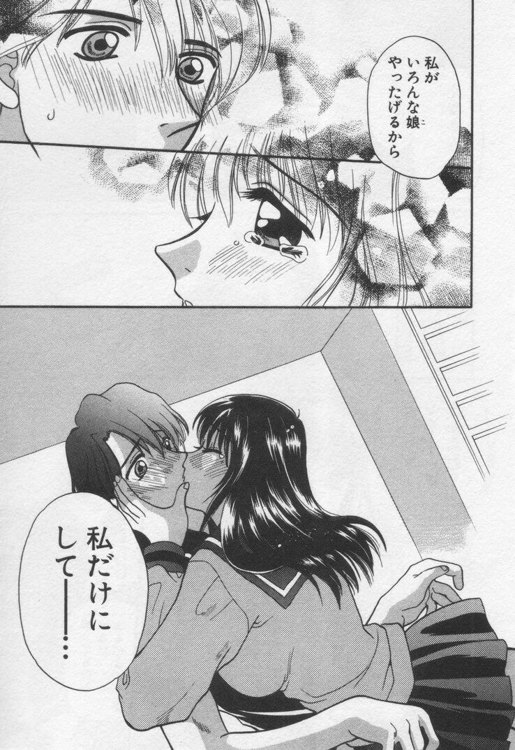 [BAKEDANUKI] Shite Mitai page 135 full