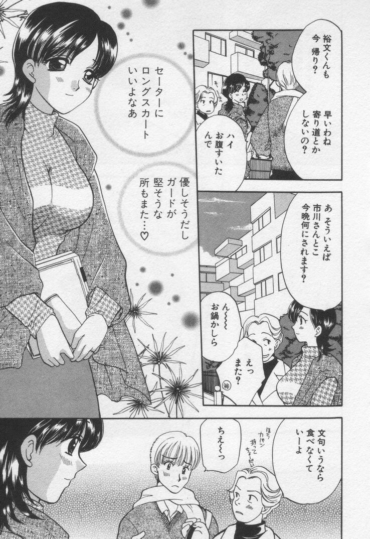 [BAKEDANUKI] Shite Mitai page 67 full
