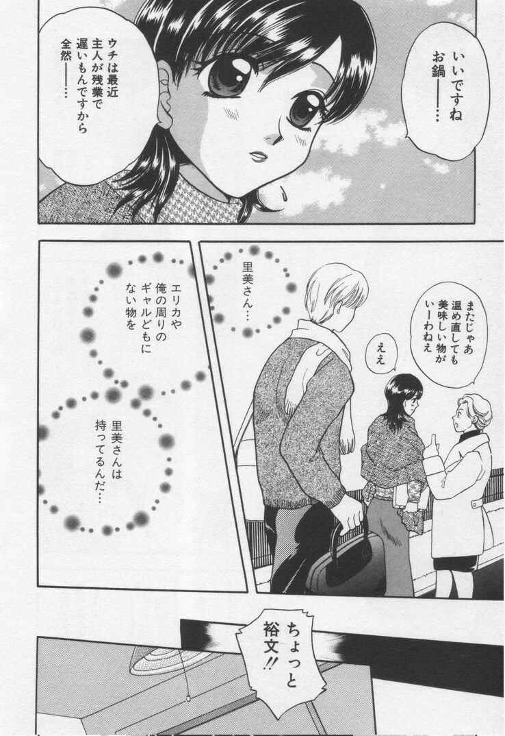 [BAKEDANUKI] Shite Mitai page 68 full