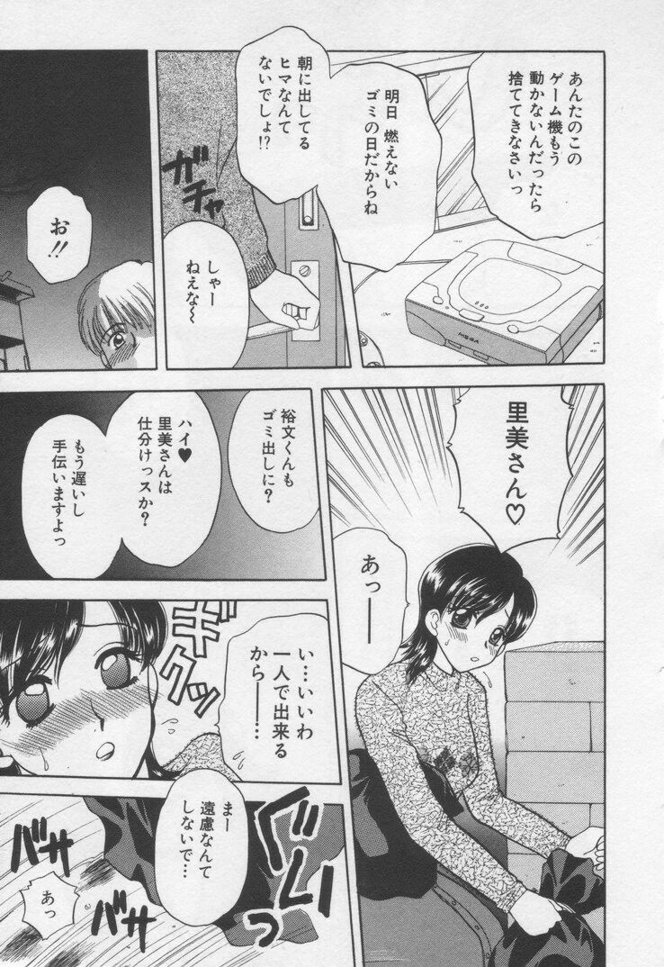 [BAKEDANUKI] Shite Mitai page 69 full