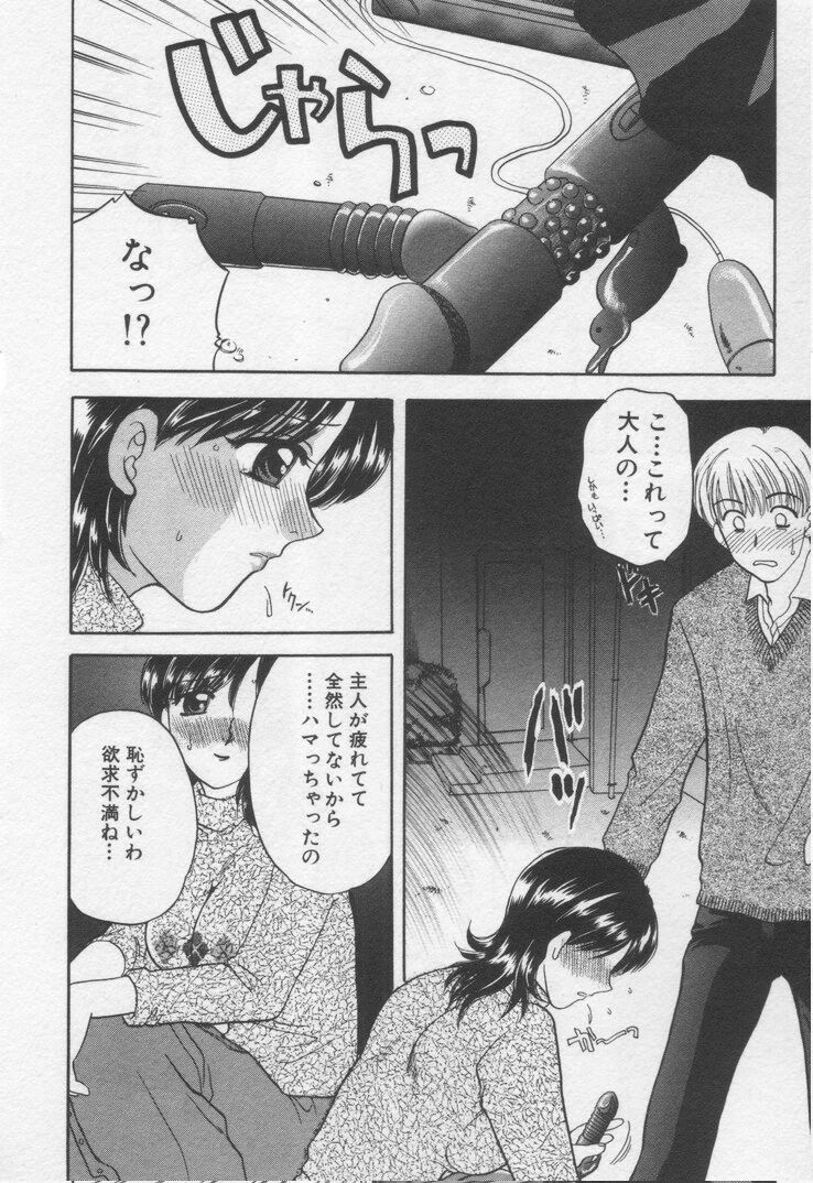 [BAKEDANUKI] Shite Mitai page 70 full