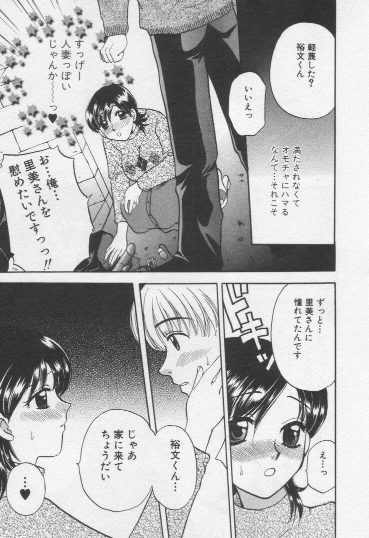 [BAKEDANUKI] Shite Mitai page 71 full