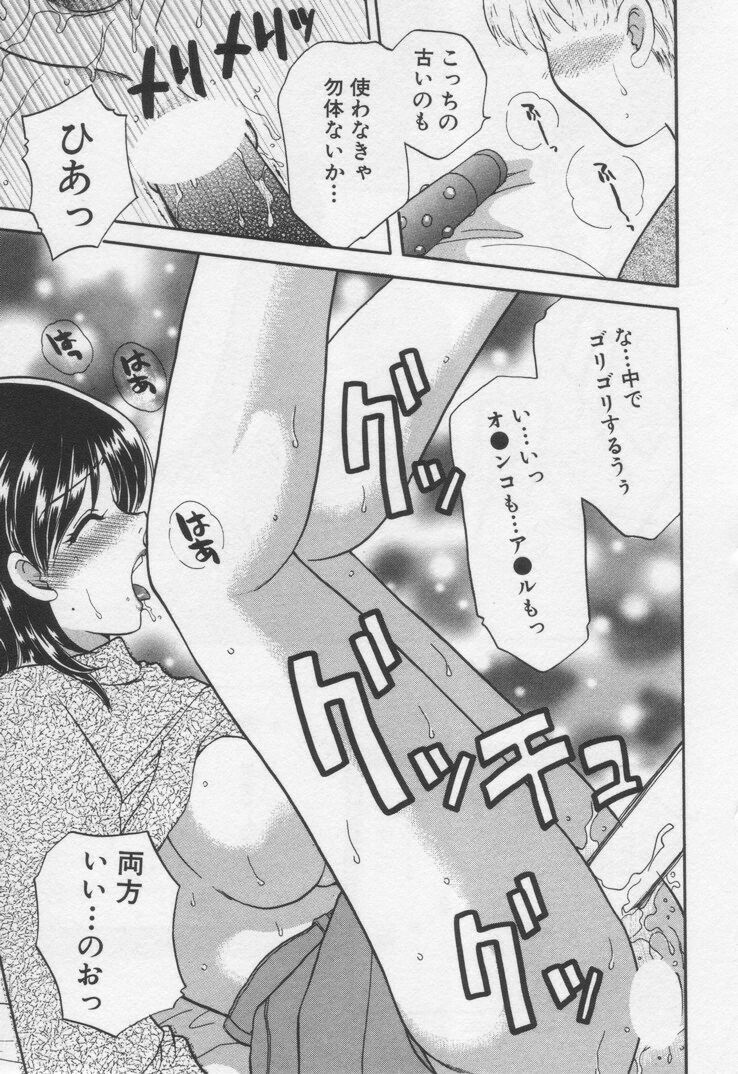 [BAKEDANUKI] Shite Mitai page 77 full