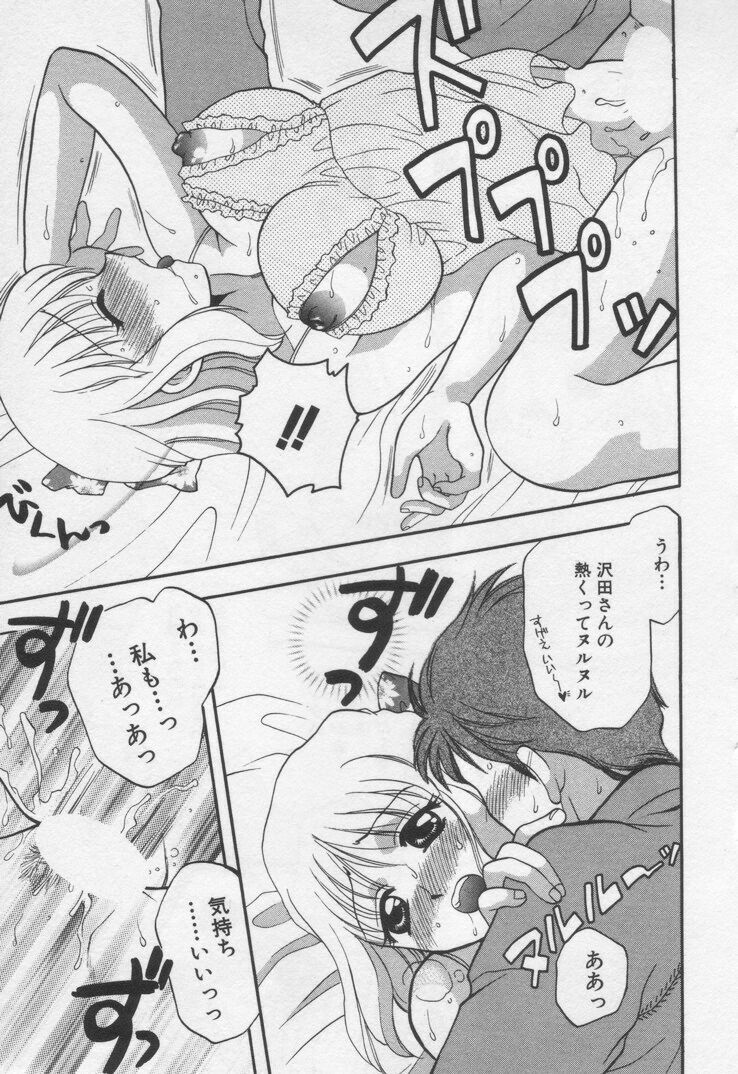 [BAKEDANUKI] Shite Mitai page 93 full
