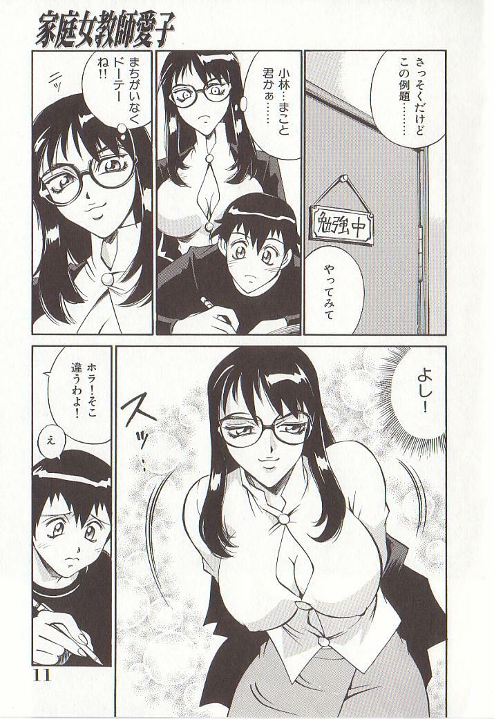 [Don Shigeru] Katei Jokyoushi Aiko | Home Teacher Aiko page 10 full