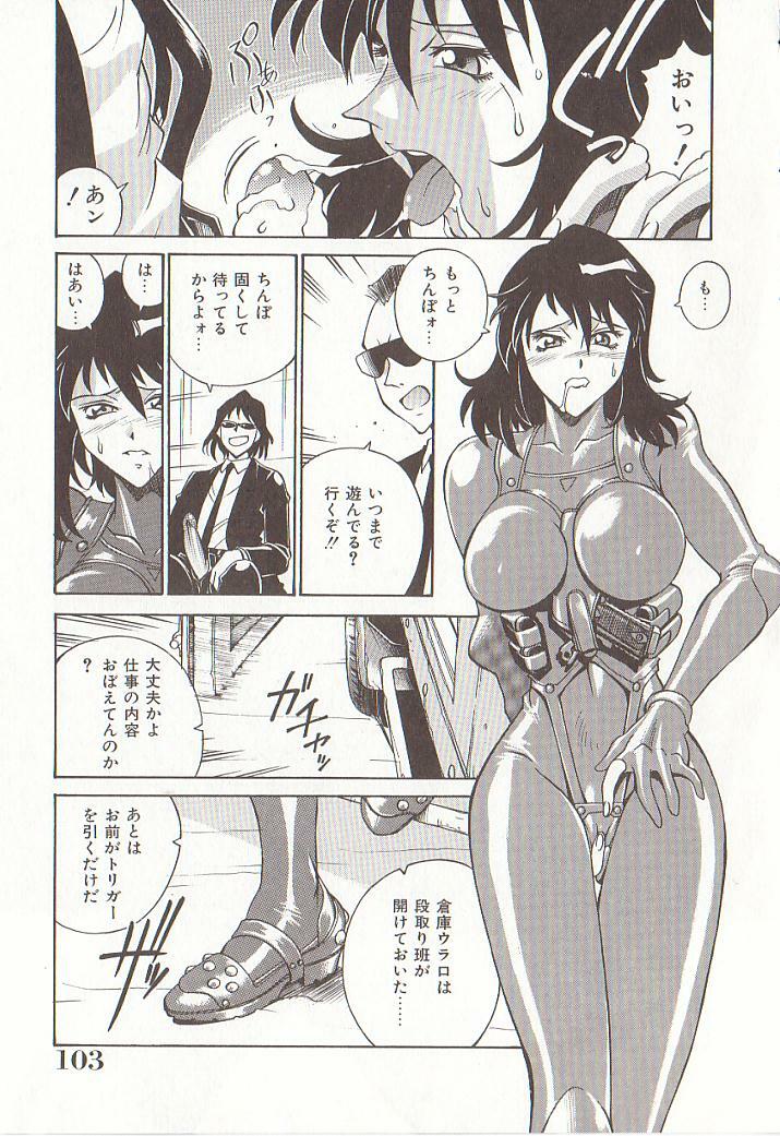 [Don Shigeru] Katei Jokyoushi Aiko | Home Teacher Aiko page 102 full