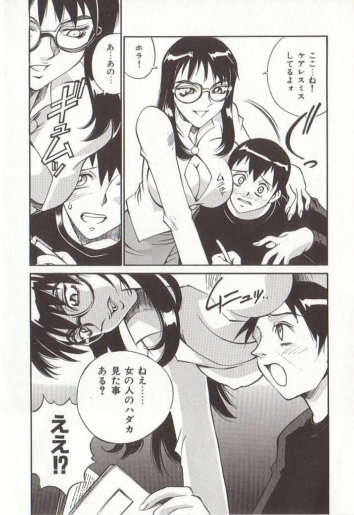 [Don Shigeru] Katei Jokyoushi Aiko | Home Teacher Aiko page 11 full