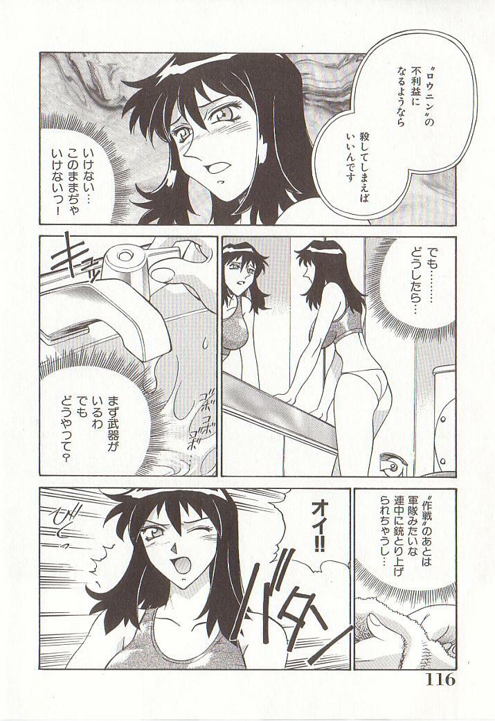 [Don Shigeru] Katei Jokyoushi Aiko | Home Teacher Aiko page 115 full