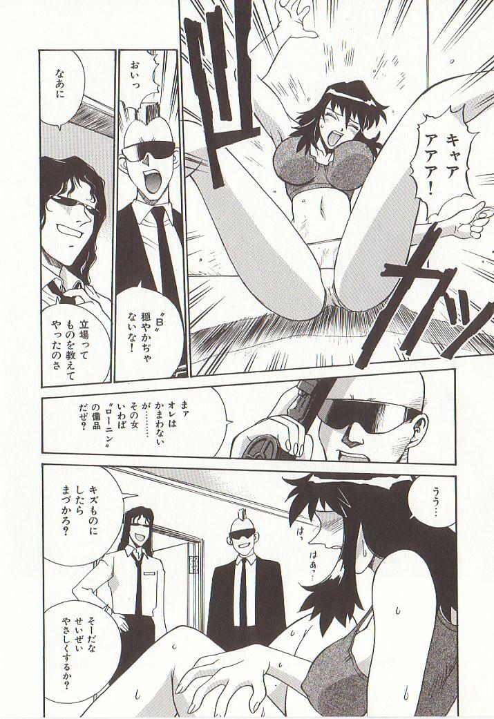 [Don Shigeru] Katei Jokyoushi Aiko | Home Teacher Aiko page 117 full