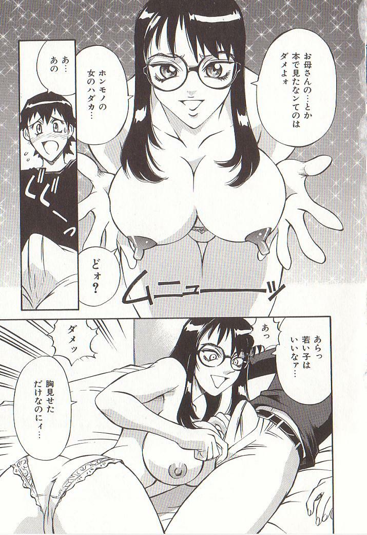 [Don Shigeru] Katei Jokyoushi Aiko | Home Teacher Aiko page 12 full