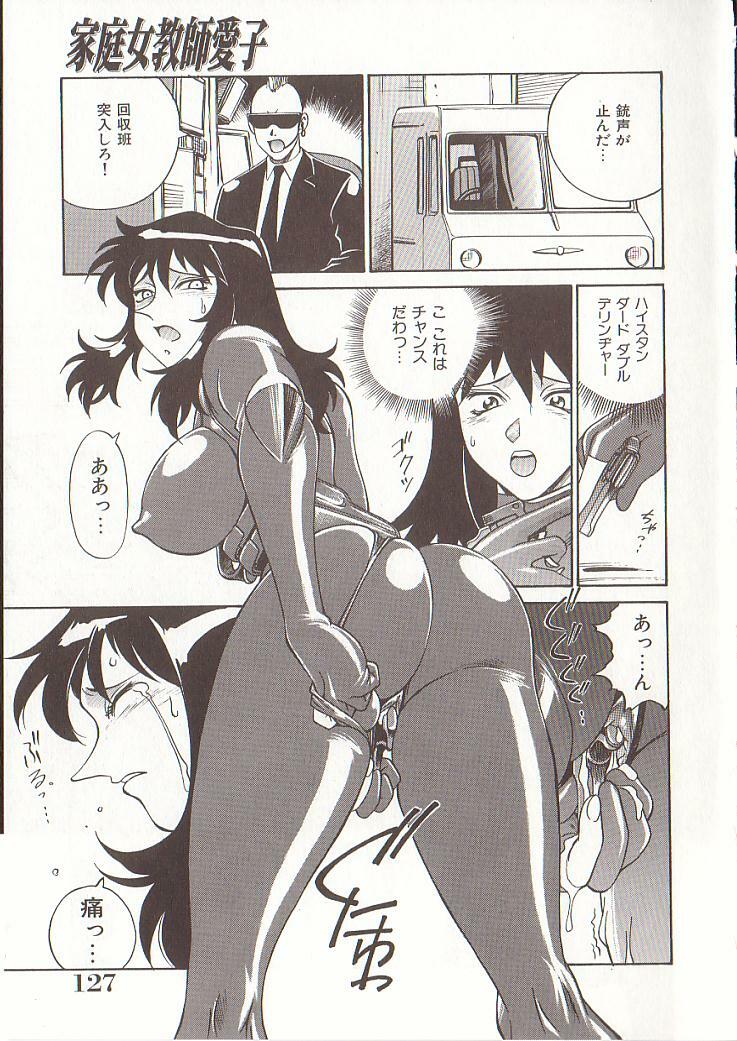 [Don Shigeru] Katei Jokyoushi Aiko | Home Teacher Aiko page 126 full