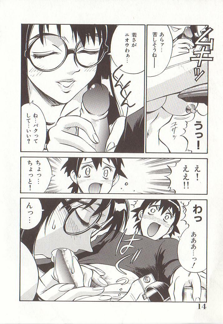 [Don Shigeru] Katei Jokyoushi Aiko | Home Teacher Aiko page 13 full