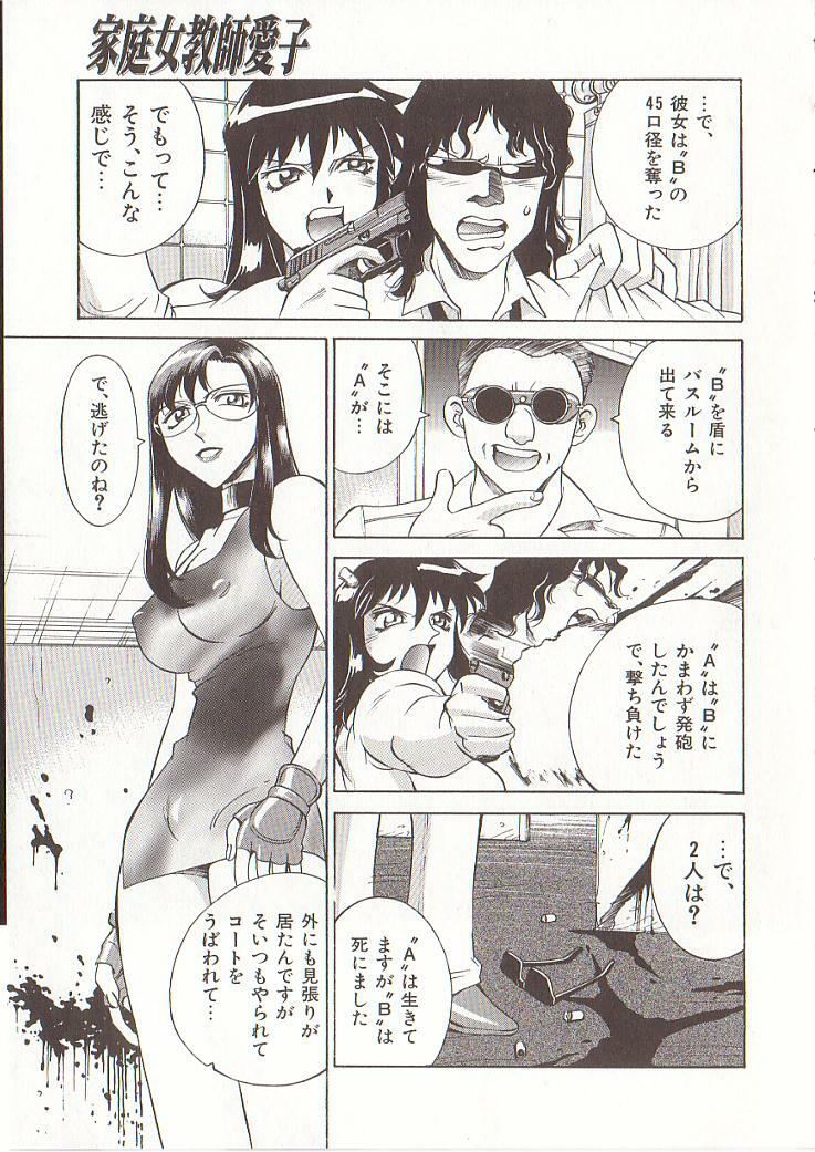 [Don Shigeru] Katei Jokyoushi Aiko | Home Teacher Aiko page 132 full