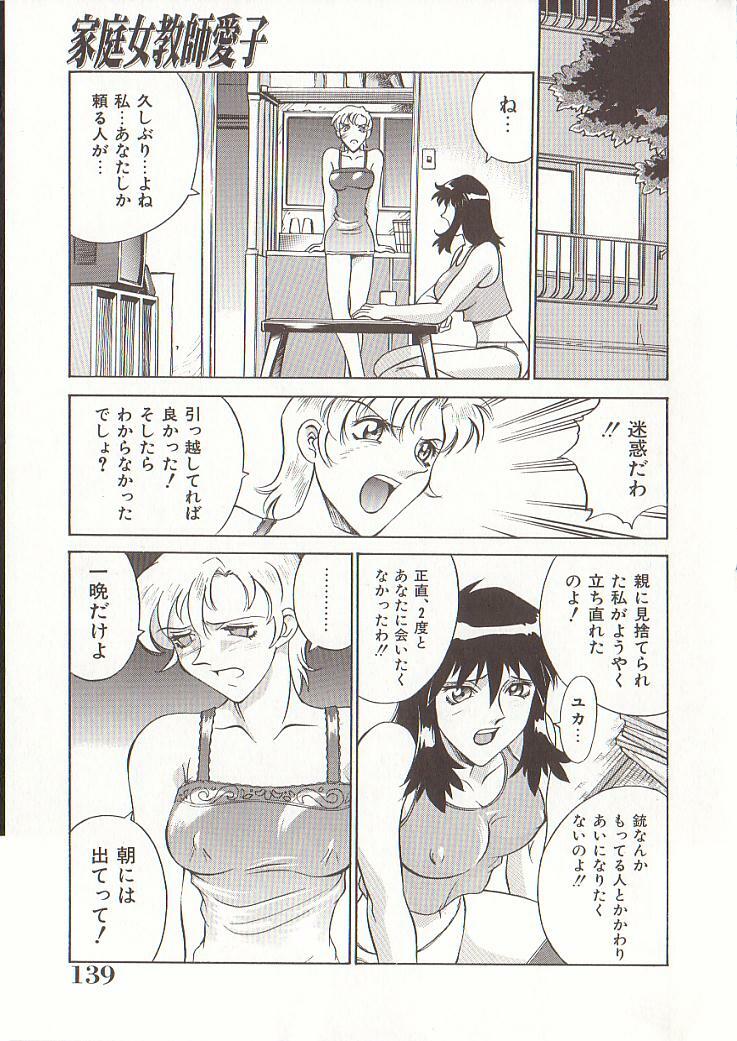 [Don Shigeru] Katei Jokyoushi Aiko | Home Teacher Aiko page 138 full