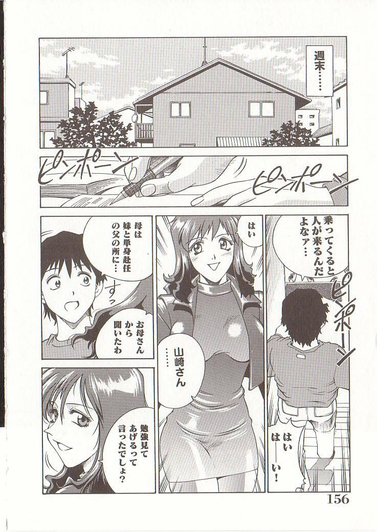 [Don Shigeru] Katei Jokyoushi Aiko | Home Teacher Aiko page 155 full