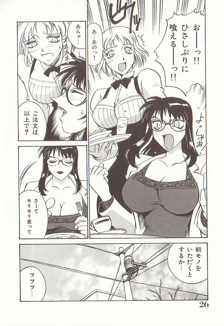 [Don Shigeru] Katei Jokyoushi Aiko | Home Teacher Aiko page 25 full