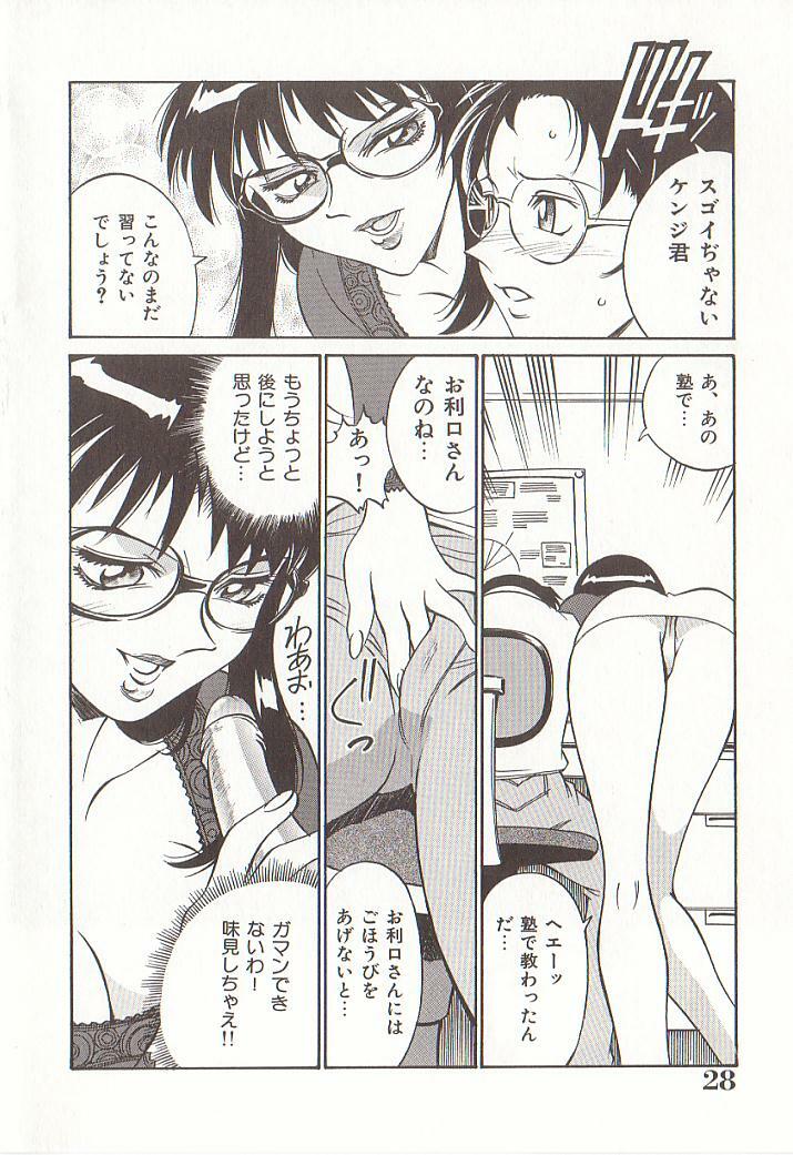 [Don Shigeru] Katei Jokyoushi Aiko | Home Teacher Aiko page 27 full