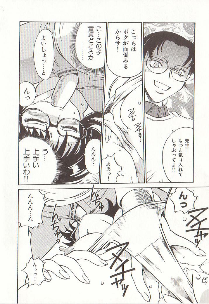 [Don Shigeru] Katei Jokyoushi Aiko | Home Teacher Aiko page 29 full