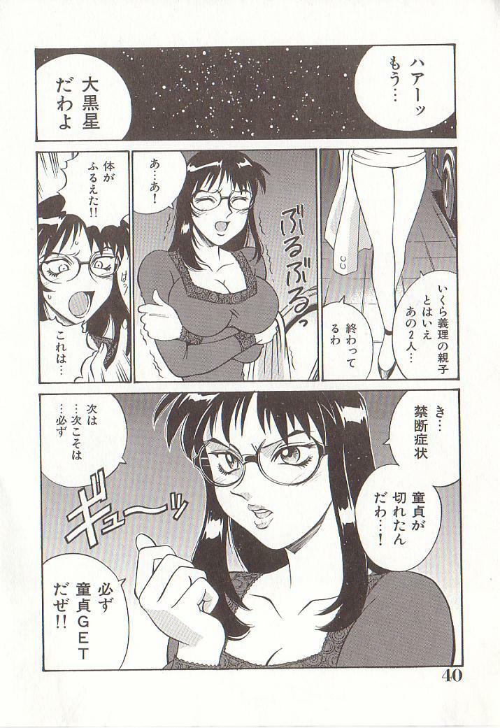 [Don Shigeru] Katei Jokyoushi Aiko | Home Teacher Aiko page 39 full