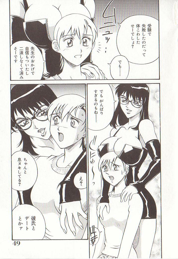 [Don Shigeru] Katei Jokyoushi Aiko | Home Teacher Aiko page 48 full