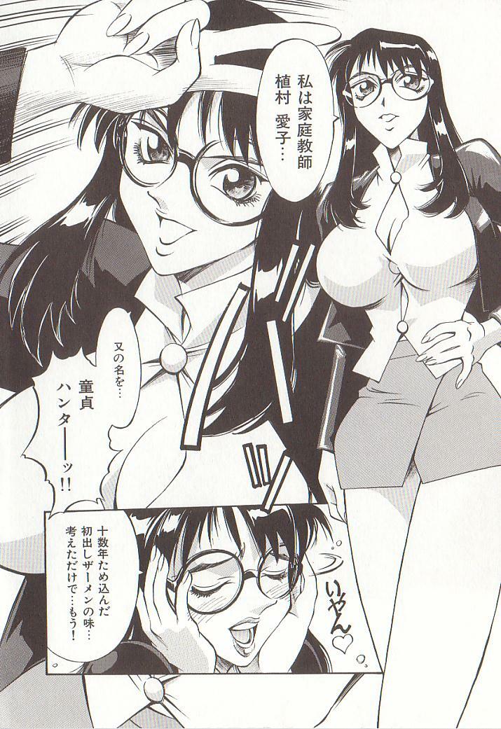 [Don Shigeru] Katei Jokyoushi Aiko | Home Teacher Aiko page 5 full