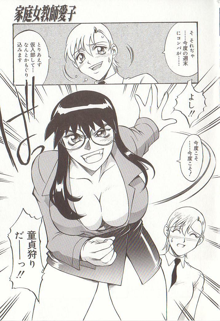 [Don Shigeru] Katei Jokyoushi Aiko | Home Teacher Aiko page 62 full