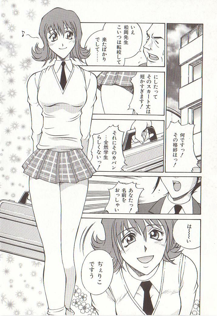 [Don Shigeru] Katei Jokyoushi Aiko | Home Teacher Aiko page 77 full