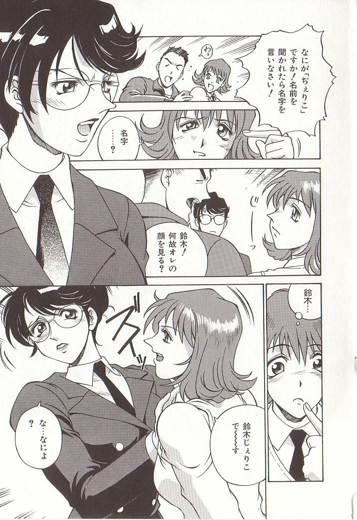 [Don Shigeru] Katei Jokyoushi Aiko | Home Teacher Aiko page 78 full