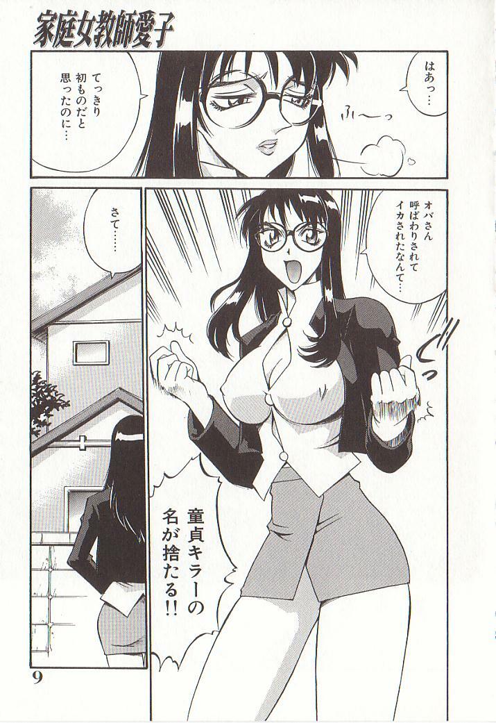 [Don Shigeru] Katei Jokyoushi Aiko | Home Teacher Aiko page 8 full