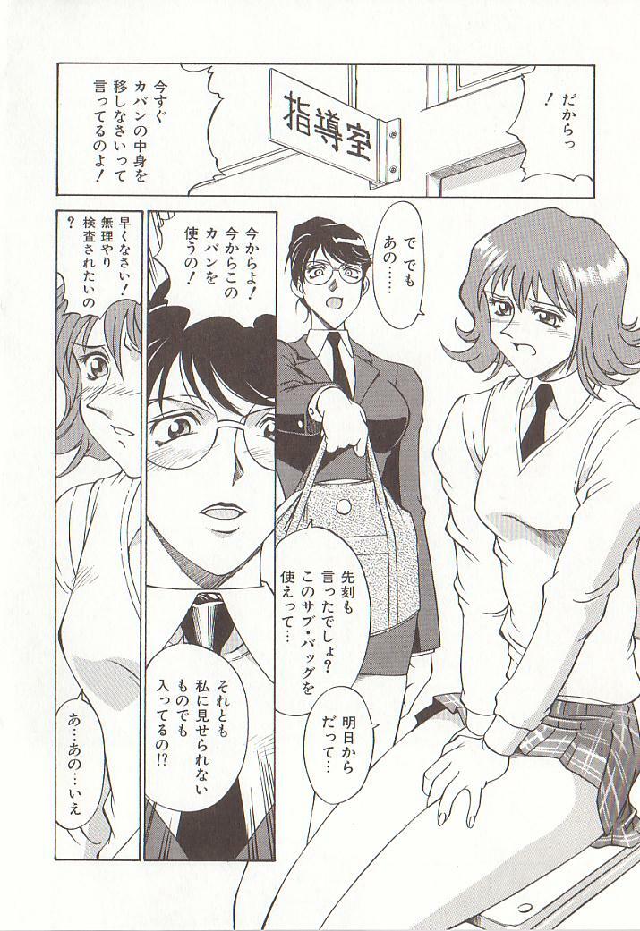 [Don Shigeru] Katei Jokyoushi Aiko | Home Teacher Aiko page 81 full