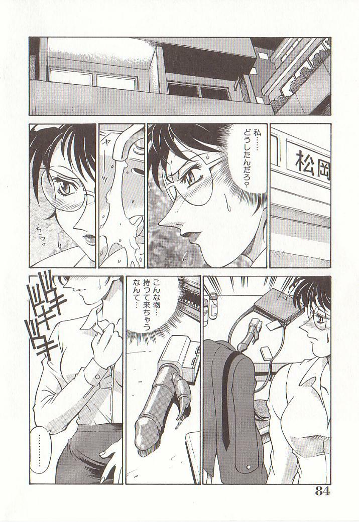 [Don Shigeru] Katei Jokyoushi Aiko | Home Teacher Aiko page 83 full