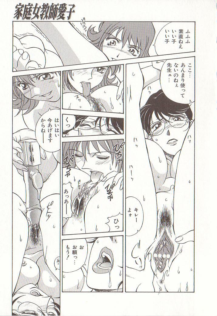 [Don Shigeru] Katei Jokyoushi Aiko | Home Teacher Aiko page 88 full