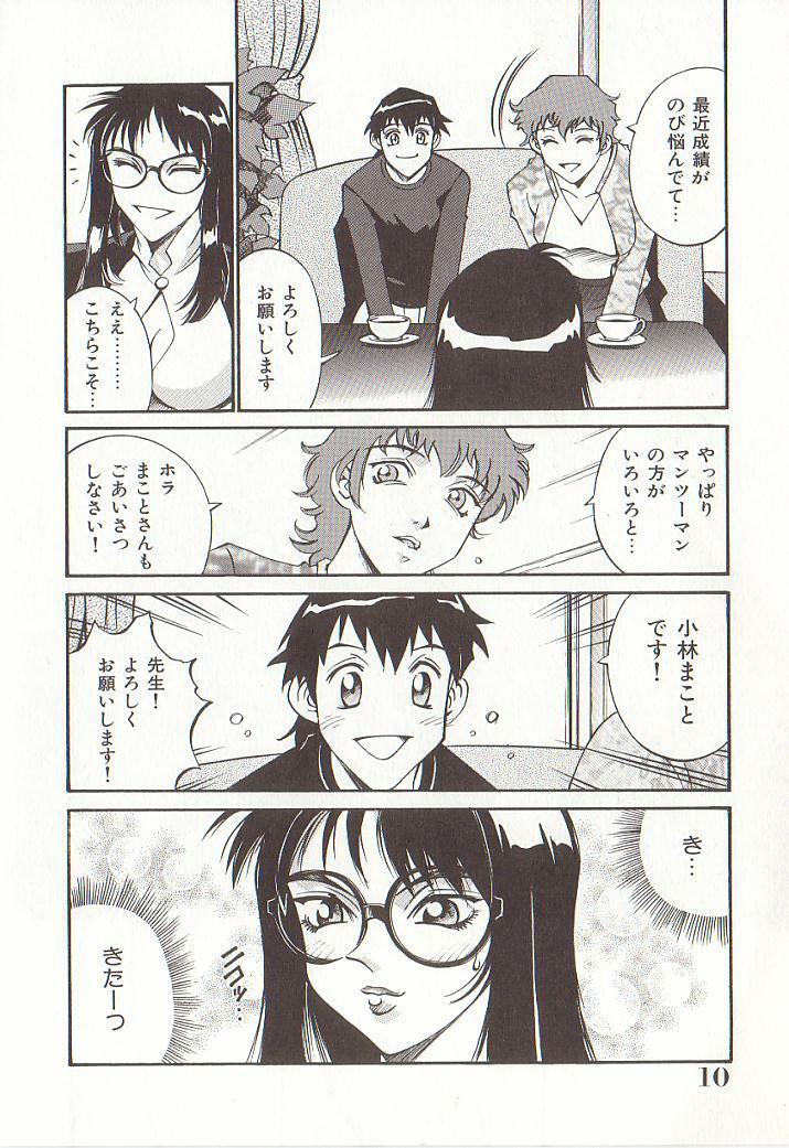 [Don Shigeru] Katei Jokyoushi Aiko | Home Teacher Aiko page 9 full