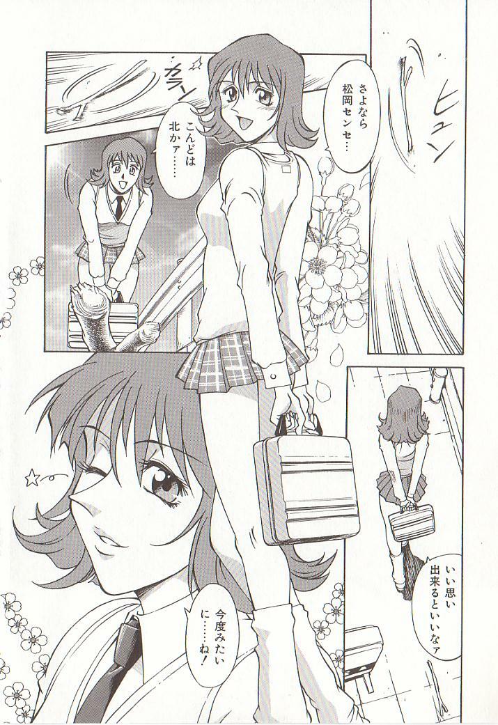 [Don Shigeru] Katei Jokyoushi Aiko | Home Teacher Aiko page 93 full