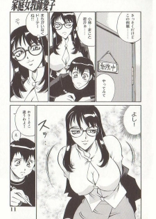 [Don Shigeru] Katei Jokyoushi Aiko | Home Teacher Aiko - page 10