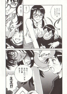 [Don Shigeru] Katei Jokyoushi Aiko | Home Teacher Aiko - page 11