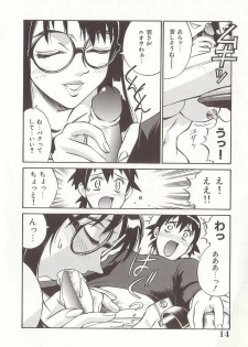 [Don Shigeru] Katei Jokyoushi Aiko | Home Teacher Aiko - page 13