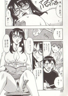 [Don Shigeru] Katei Jokyoushi Aiko | Home Teacher Aiko - page 21