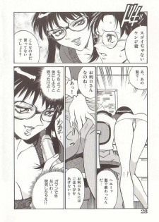 [Don Shigeru] Katei Jokyoushi Aiko | Home Teacher Aiko - page 27