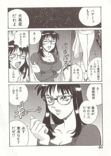 [Don Shigeru] Katei Jokyoushi Aiko | Home Teacher Aiko - page 39