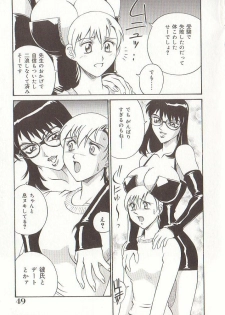 [Don Shigeru] Katei Jokyoushi Aiko | Home Teacher Aiko - page 48