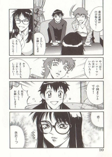 [Don Shigeru] Katei Jokyoushi Aiko | Home Teacher Aiko - page 9