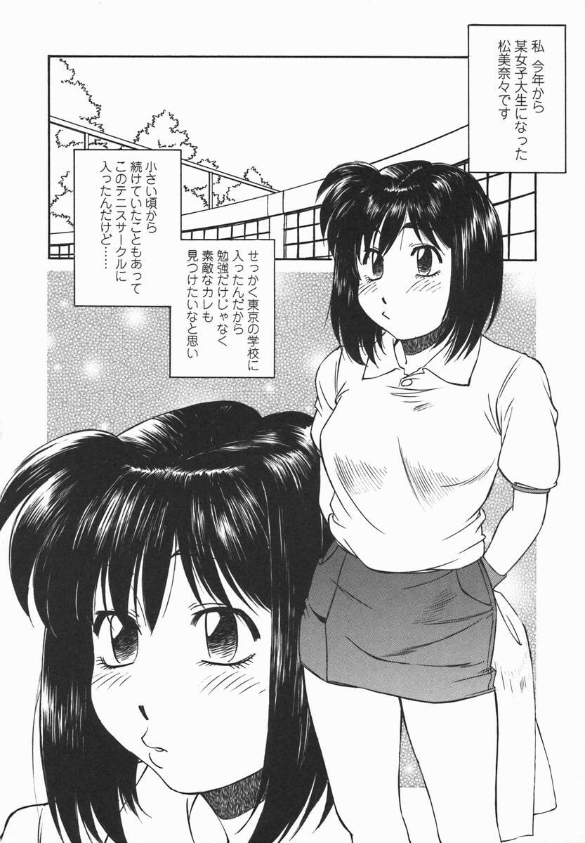 [Fuji Katsupiko] Joshi Kousei Mania | School Girl Mania page 111 full