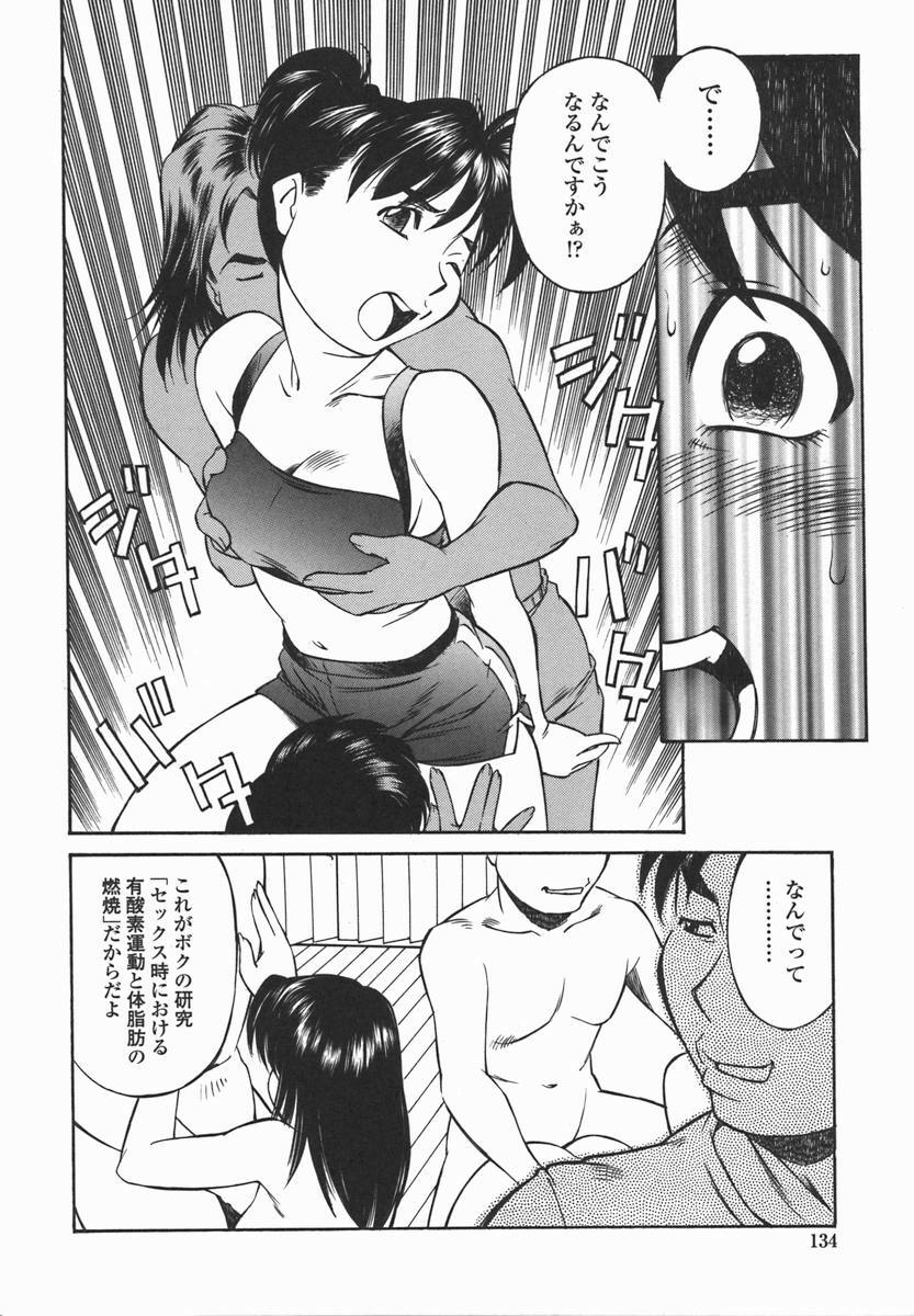 [Fuji Katsupiko] Joshi Kousei Mania | School Girl Mania page 133 full