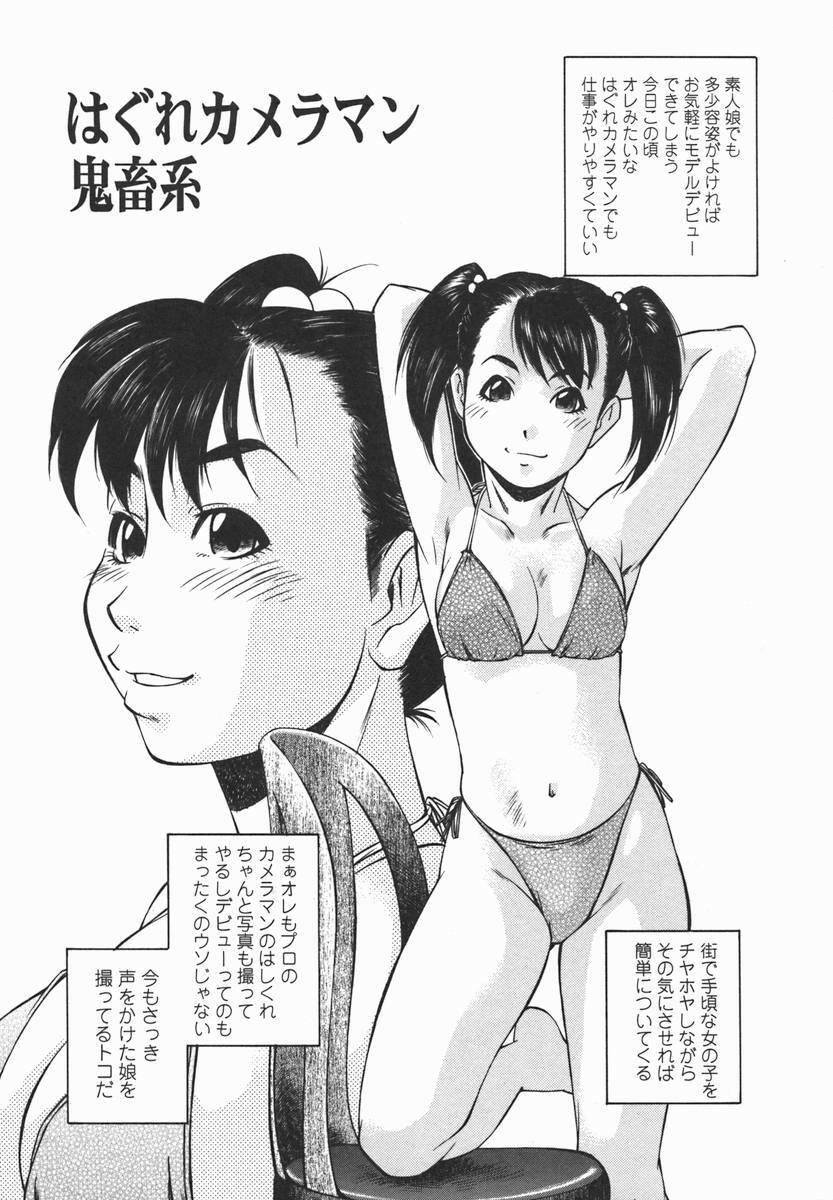 [Fuji Katsupiko] Joshi Kousei Mania | School Girl Mania page 158 full