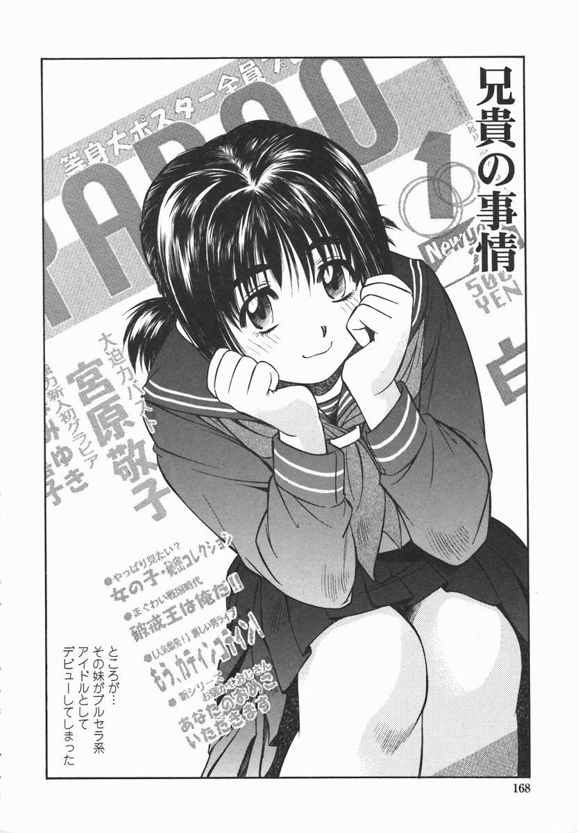 [Fuji Katsupiko] Joshi Kousei Mania | School Girl Mania page 167 full