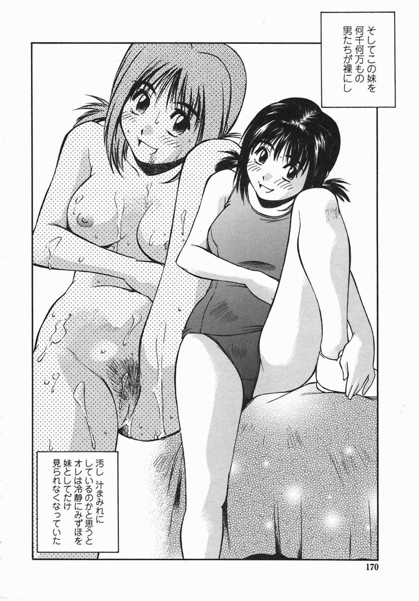 [Fuji Katsupiko] Joshi Kousei Mania | School Girl Mania page 169 full