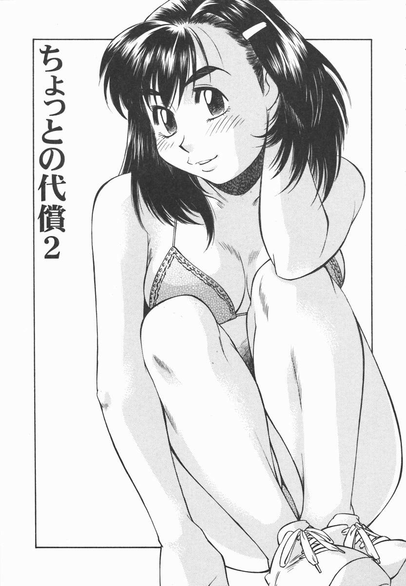 [Fuji Katsupiko] Joshi Kousei Mania | School Girl Mania page 24 full