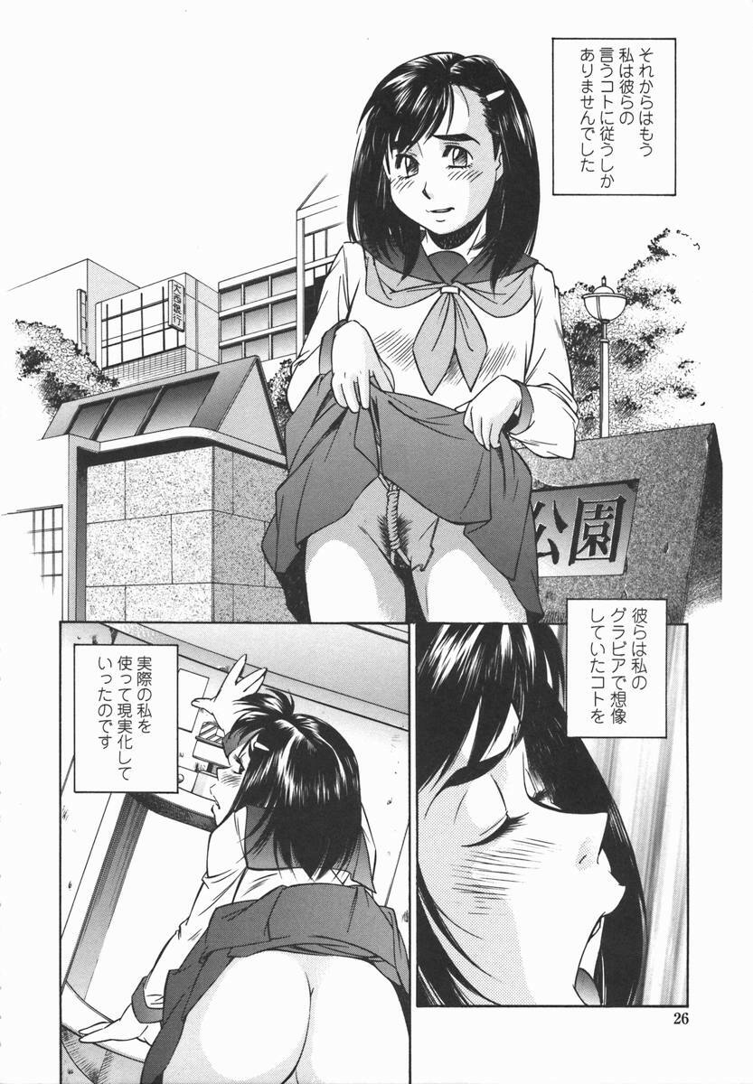 [Fuji Katsupiko] Joshi Kousei Mania | School Girl Mania page 25 full